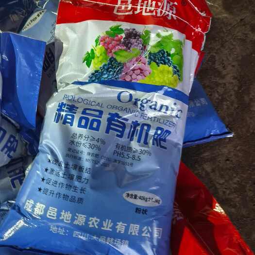 大邑县有机肥