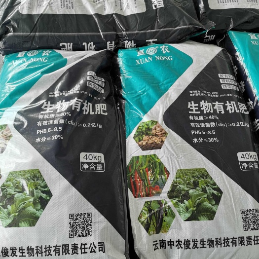 曲靖生物菌肥料