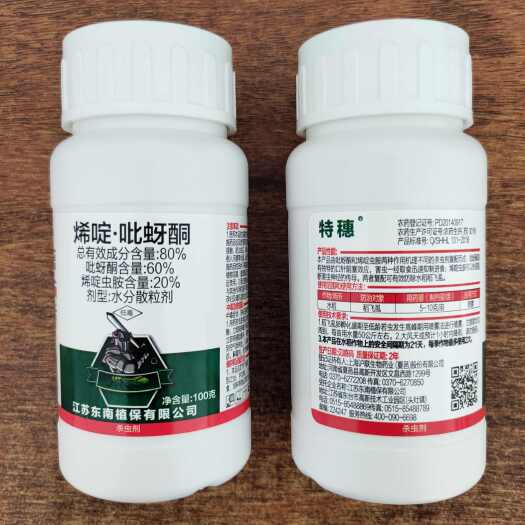 郑州农药杀虫剂80%烯啶吡蚜酮5克800袋100克60瓶整批