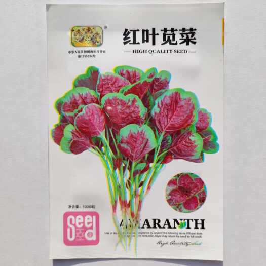 沭阳县花红苋菜种子汉菜籽四季蔬菜圆叶青苋菜柳叶苋菜阳台盆栽