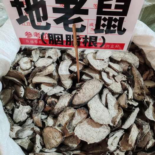玉林紫茉莉根胭脂根入地老鼠