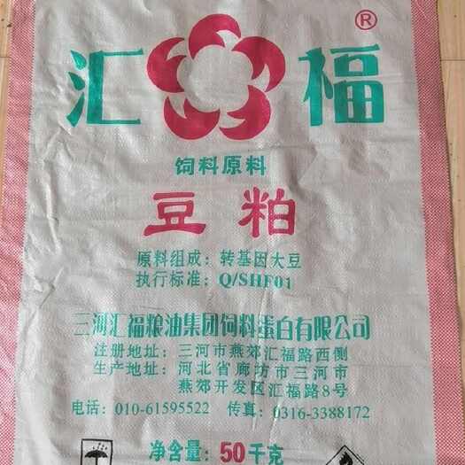 三河市豆粕饲料