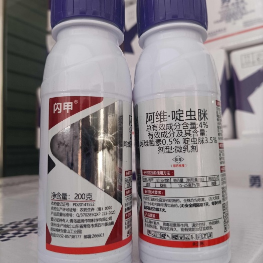 棗莊諾普信星牌作物-閃甲-阿維.啶蟲脒-白粉虱前打后落