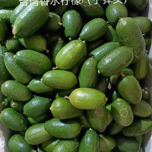 南宁香水柠檬