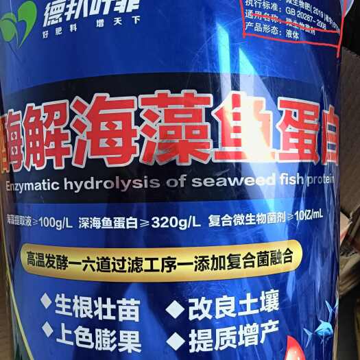 郑州酶解海藻鱼蛋白
