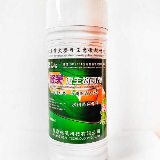 盐城水稻苗床专用生物菌剂
