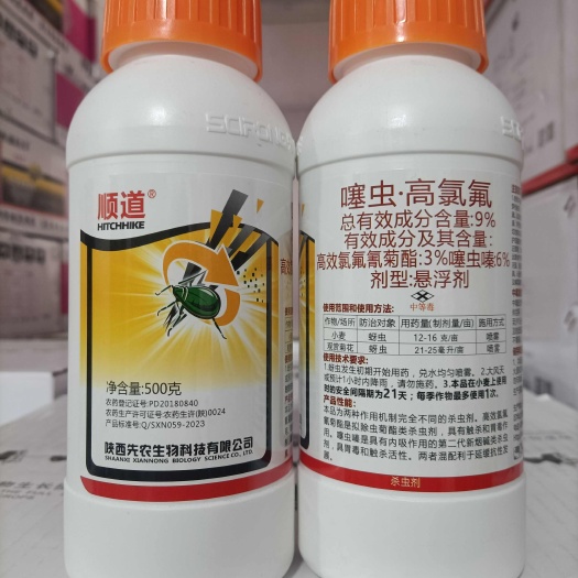 枣庄陕西先农-顺道-噻虫.高氯氟