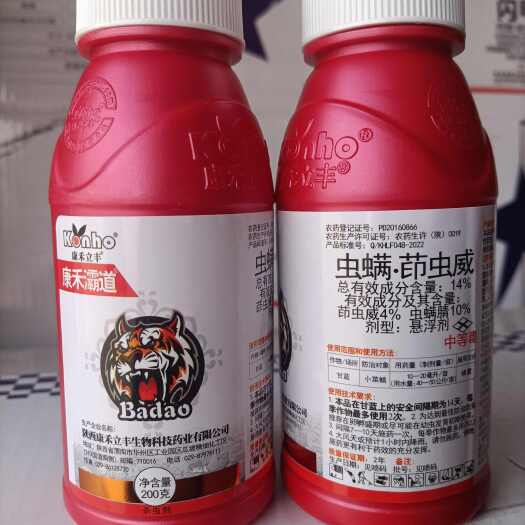 康禾立丰-霸道-虫螨.茚虫葳