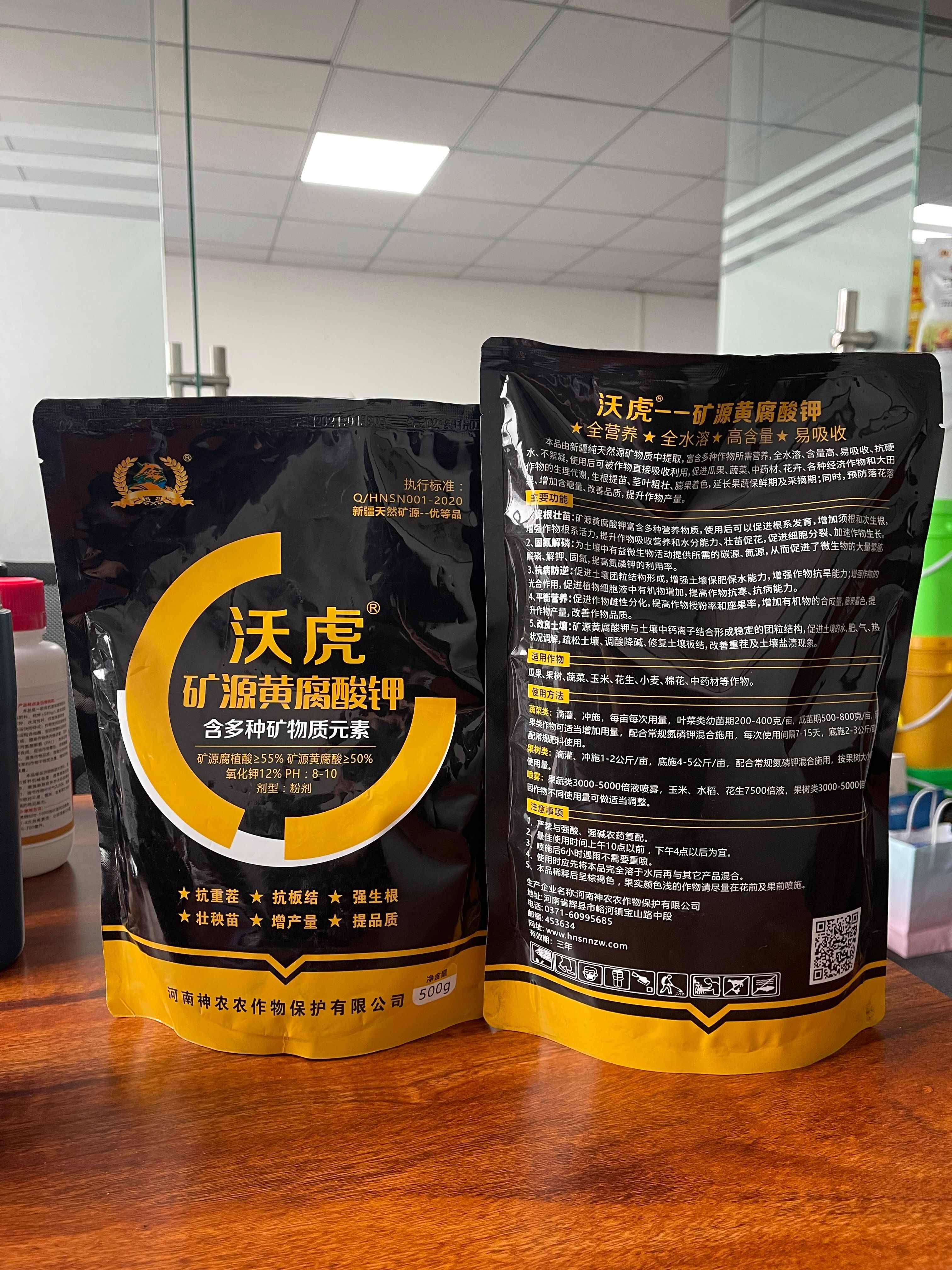 新疆矿源黄腐酸钾土壤活化剂正品生根剂调酸降碱花肥果树蔬菜