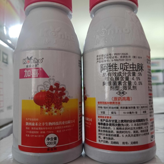 康禾立丰-加喜-阿维.啶虫脒