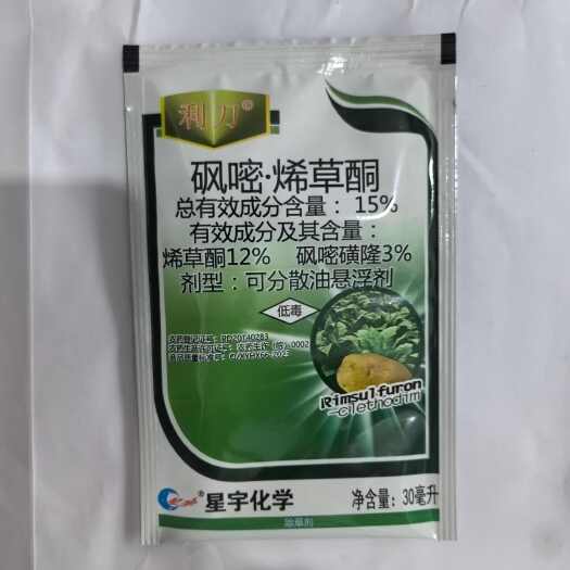 苍溪县星宇 利刀15%砜嘧磺隆.烯草酮 烟 土豆 苗后除草剂一年