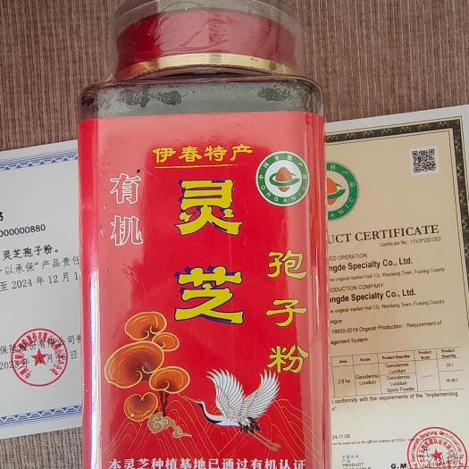 丰林县灵芝孢子粉灵芝孢子粉一瓶250克