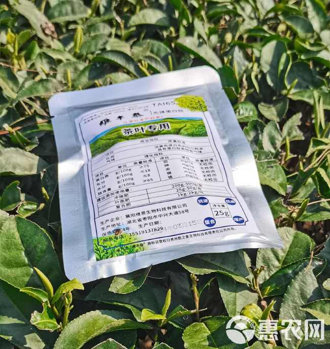 维丰泰（茶叶专用）先锋蛋白肽含氨基酸水溶肥料茶叶专用膨大素剂