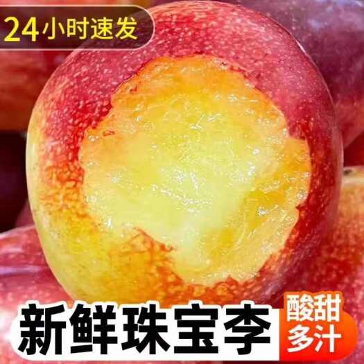 长沙县珠宝李