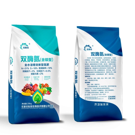 行唐县双酶氮 含镁型硝硫基氮肥