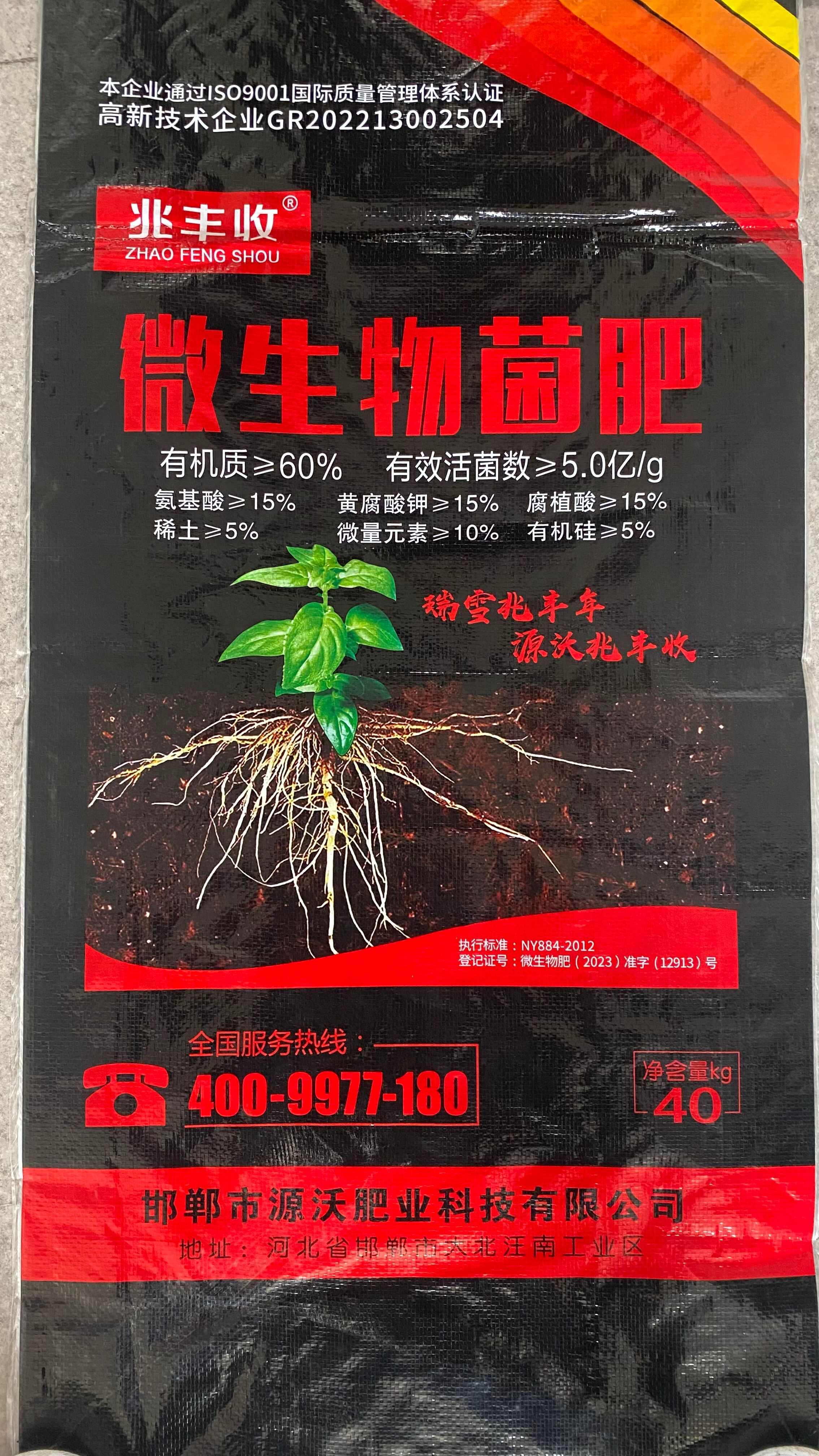 微生物菌肥   60%有机质  每克5亿菌