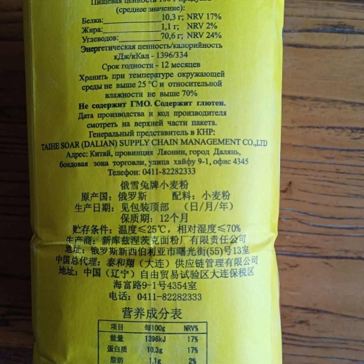 绥芬河市俄罗斯面粉，绥芬河口岸出货