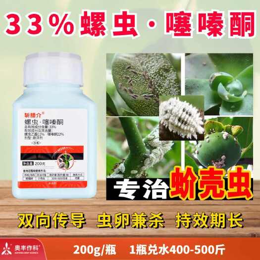 潍坊螺虫噻嗪铜蚧壳虫杀虫剂双向内吸传导虫卵双杀