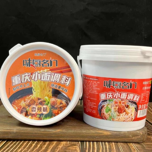 成都重庆小面调料香辣麻辣拌面酱拌饭酱料酱桶装1kg饭店餐饮专