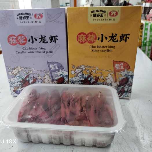 潜江市冻虾【批发】
