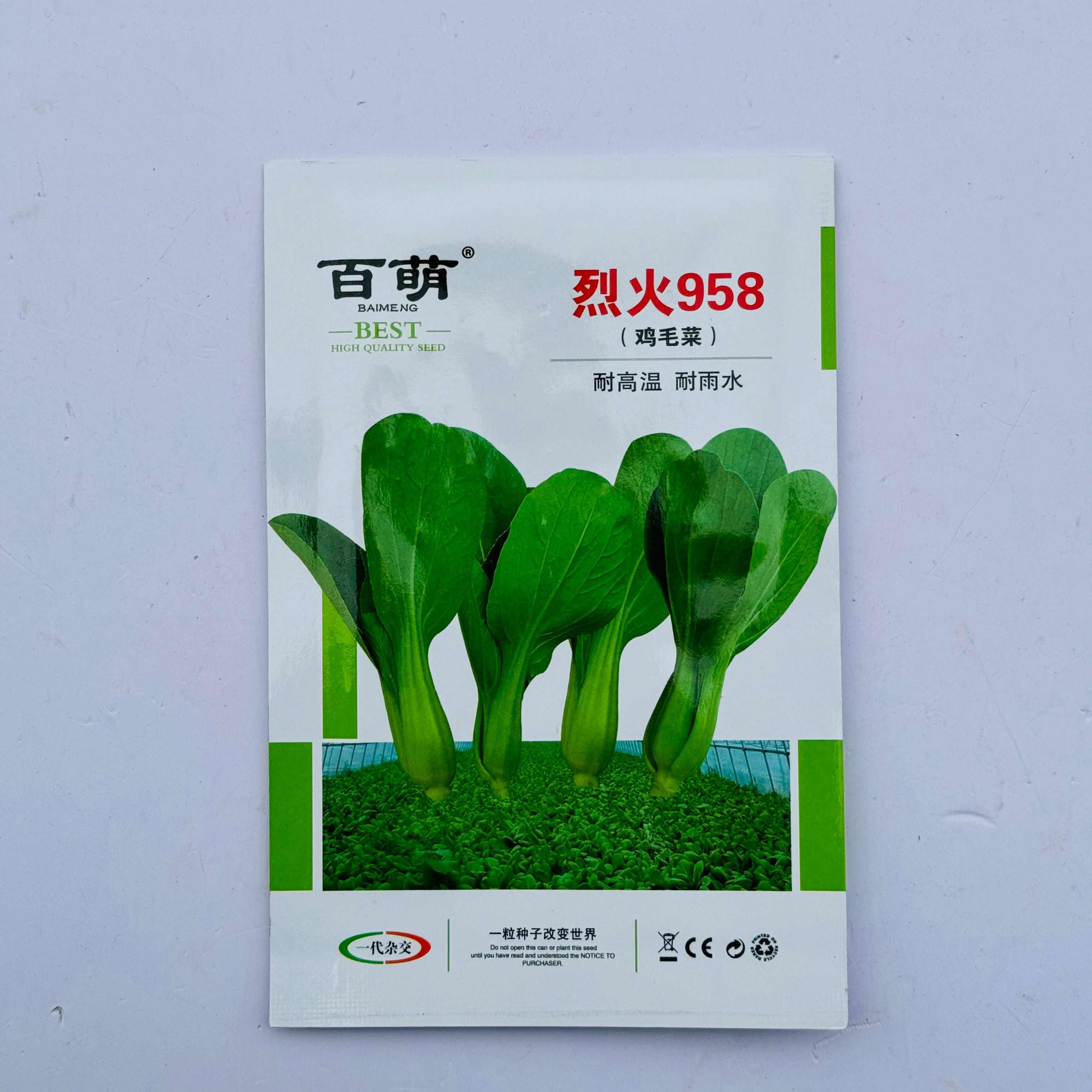 鸡毛菜菜籽种子四季上海青菜籽种子耐高温耐热耐雨水蔬菜籽种子