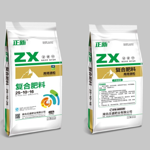 汉寿县复合肥
