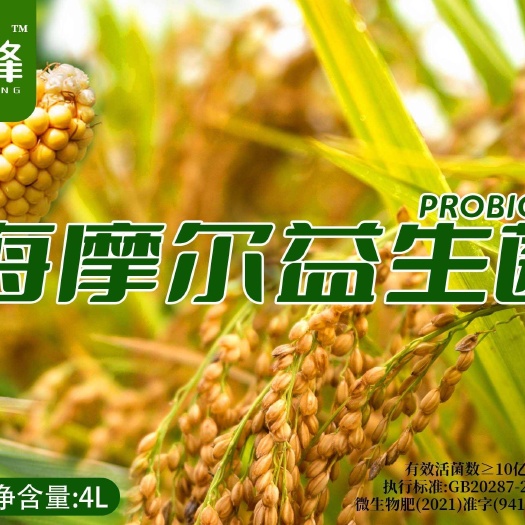 金昌微生物菌剂