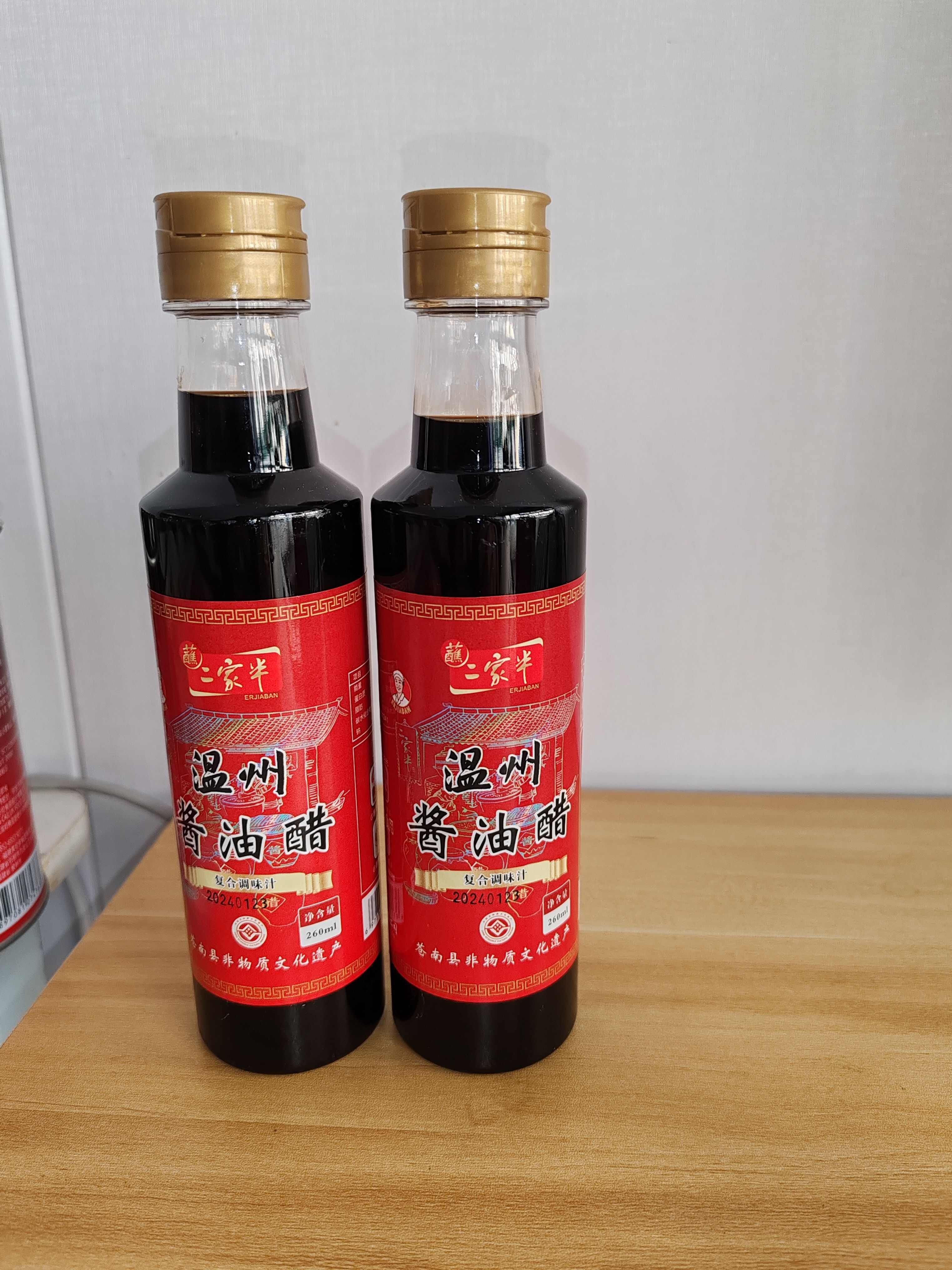 温州260ml酱油醋二家半瓶装蘸海鲜专用醋小瓶浙江醋家用