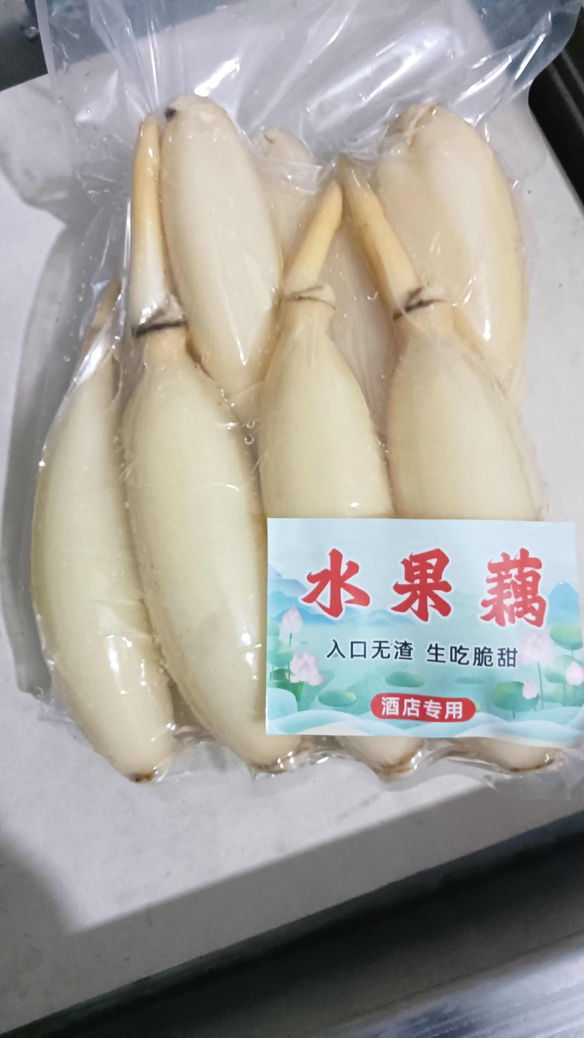 特菜专用水果藕，生吃脆甜，入口无渣