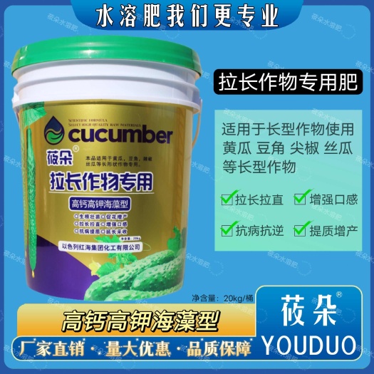 晋州市拉长作物专用桶肥