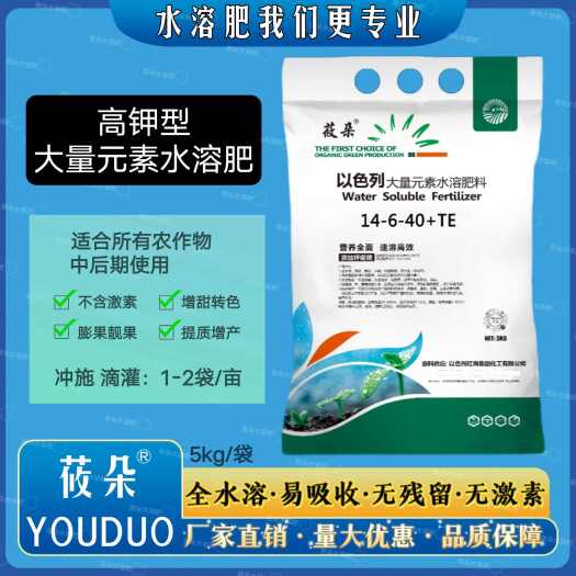 晋州市大量元素水溶肥平衡肥高钾肥高氮肥高磷肥
