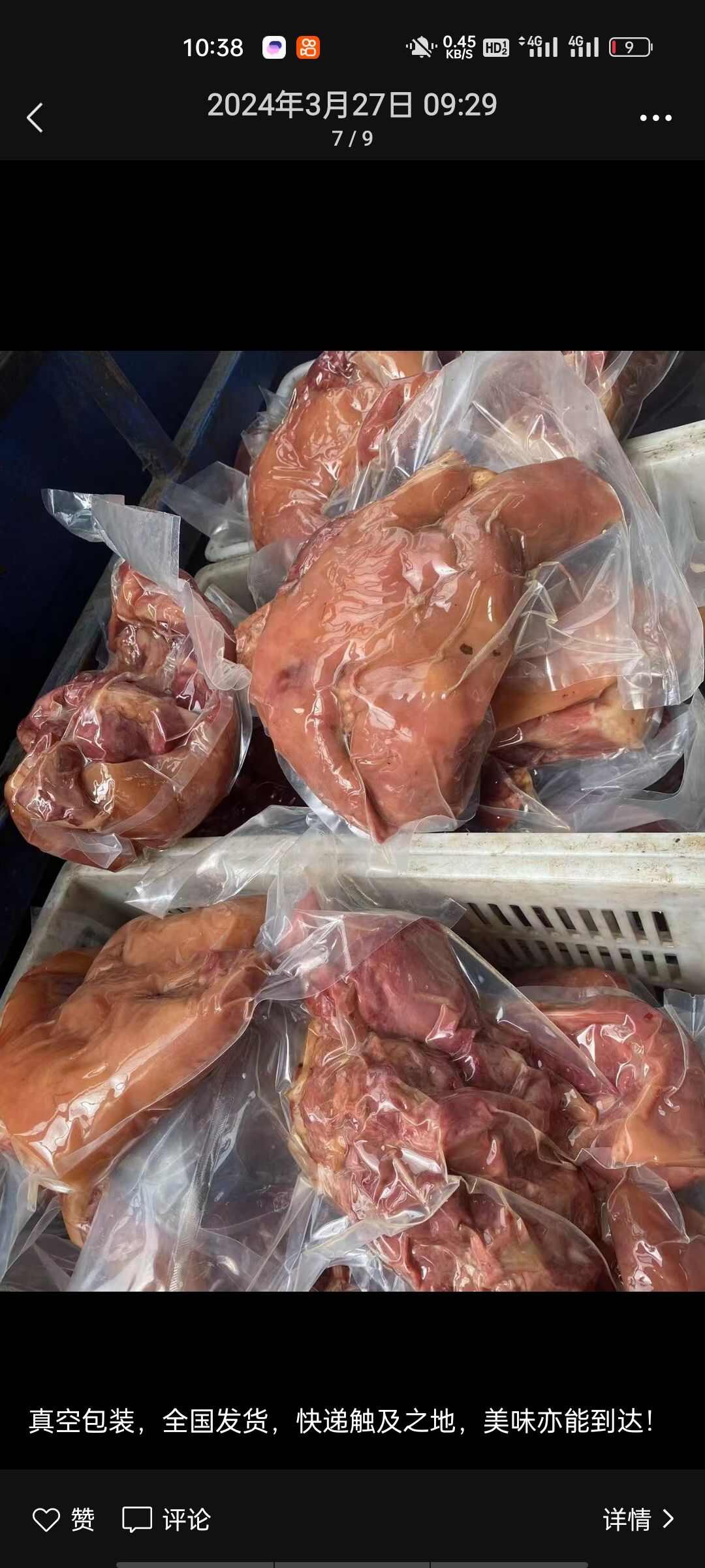 卤猪头肉