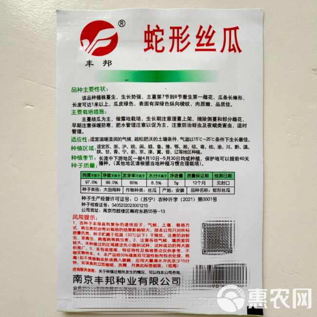 蛇形丝瓜种子高产早熟肉丝瓜香丝瓜爬藤春夏秋冬季四季蔬菜种籽