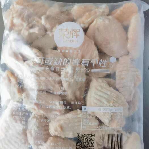 二级翅中 干水无冰 电商、社区团购、食堂多种渠道可用