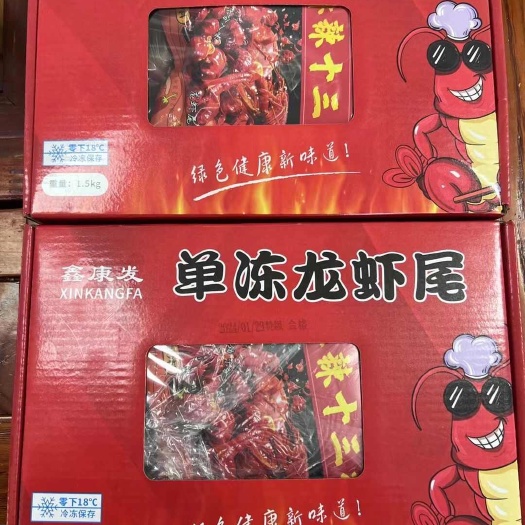 中牟县小龙虾  单冻龙虾尾 3斤装工厂直销，全国可发