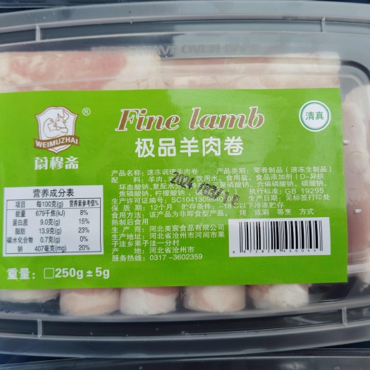 成都肥羊卷