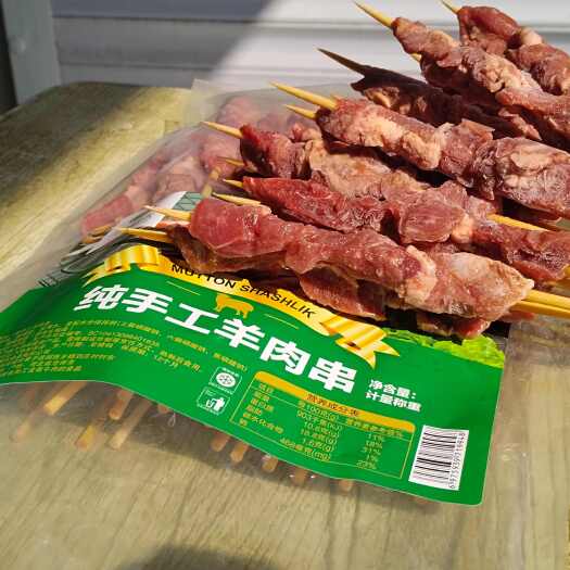  羊肉串