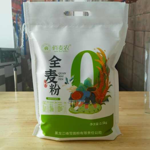 明水县俏麦农全麦粉5斤，包邮费，一件代发，供电商线下