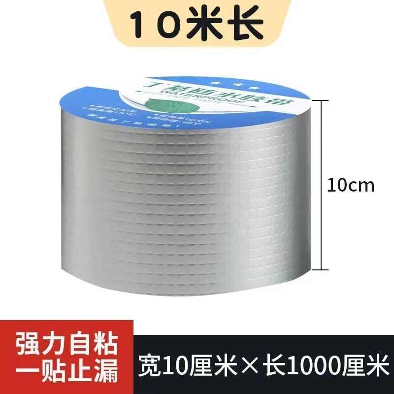 大棚漏水防水胶带屋顶漏水彩钢漏水