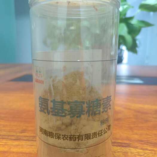 郑州植物免疫诱抗剂-氨基寡糖素85％