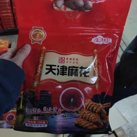  麻花