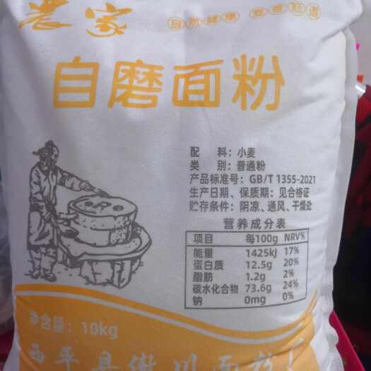 西平县河南农家通用面粉