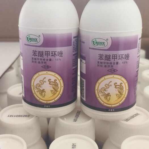 滨州禾本15%苯醚甲环唑黄瓜炭疽病农药杀菌剂苯醚甲环唑农药正品