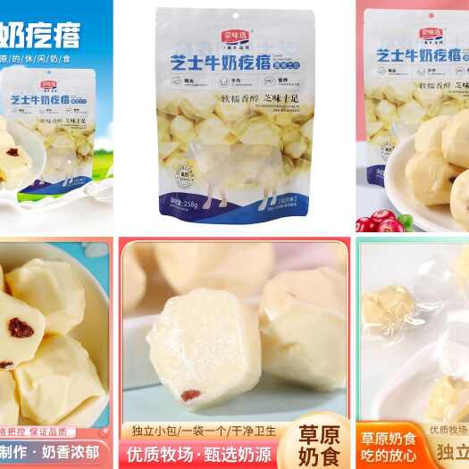 呼和浩特内蒙古奶制品生产厂家，三角酪、驼奶/牛奶奶疙瘩、奶贝