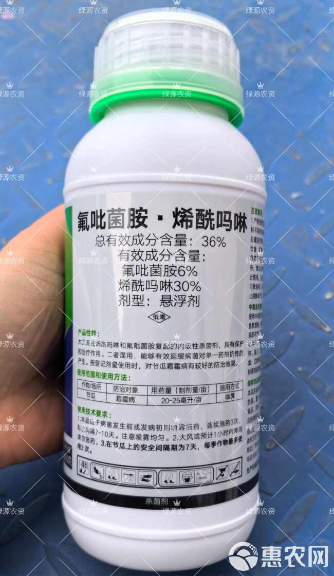 真格放大镜益霜克36%氟吡菌胺烯酰吗啉 节瓜霜霉病杀菌剂