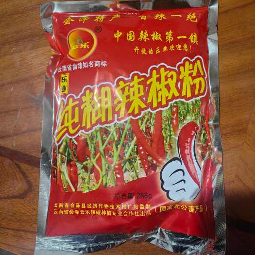 会泽县辣椒粉