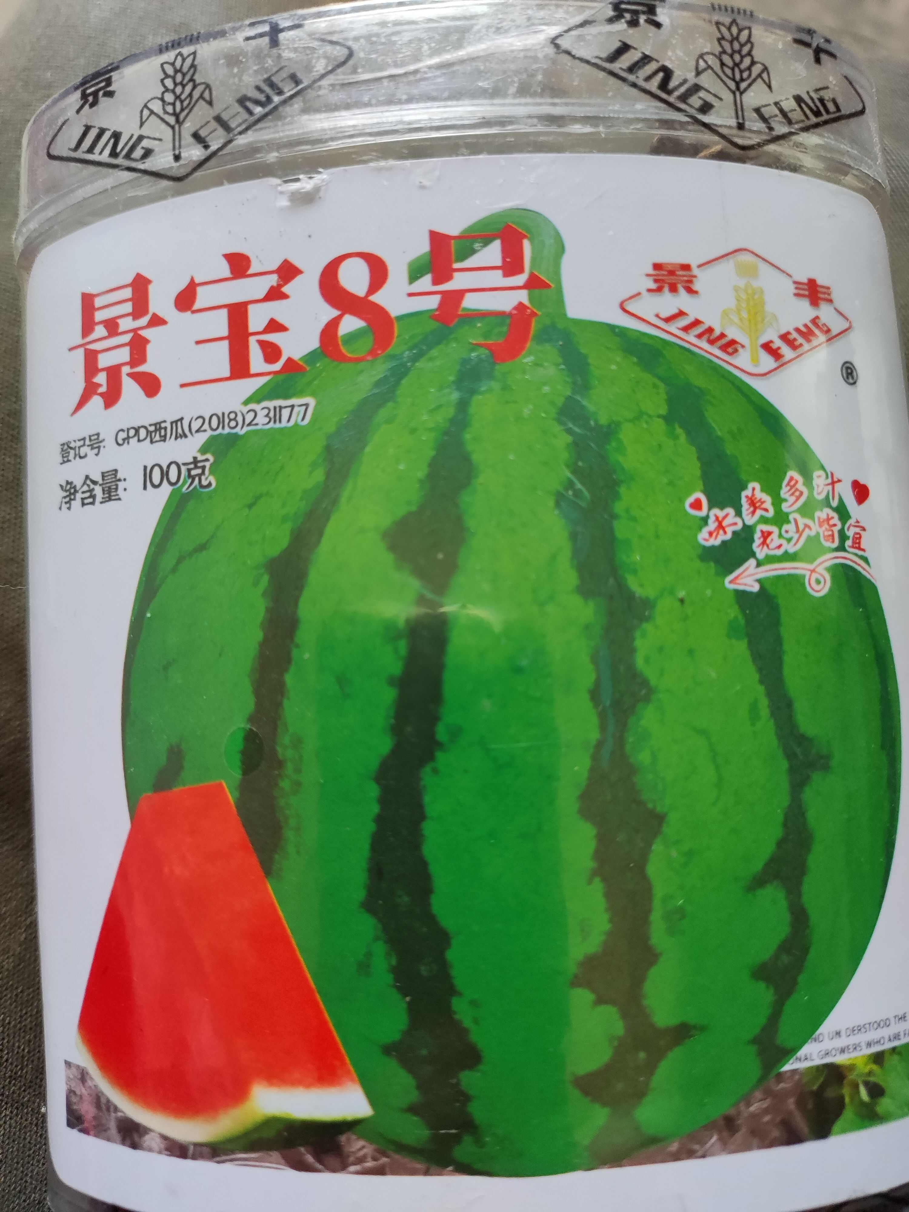美都圆瓜种子新系列，抗病性强，瓤红肉脆，味美多汁