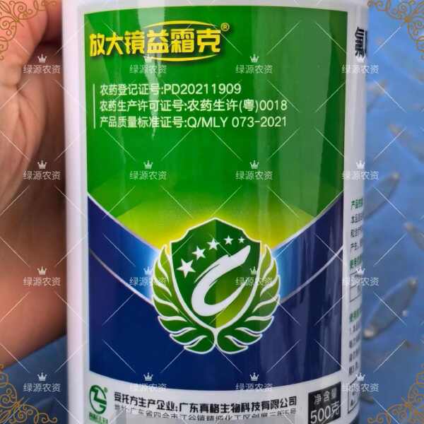 真格放大镜益霜克36%氟吡菌胺烯酰吗啉 节瓜霜霉病杀菌剂