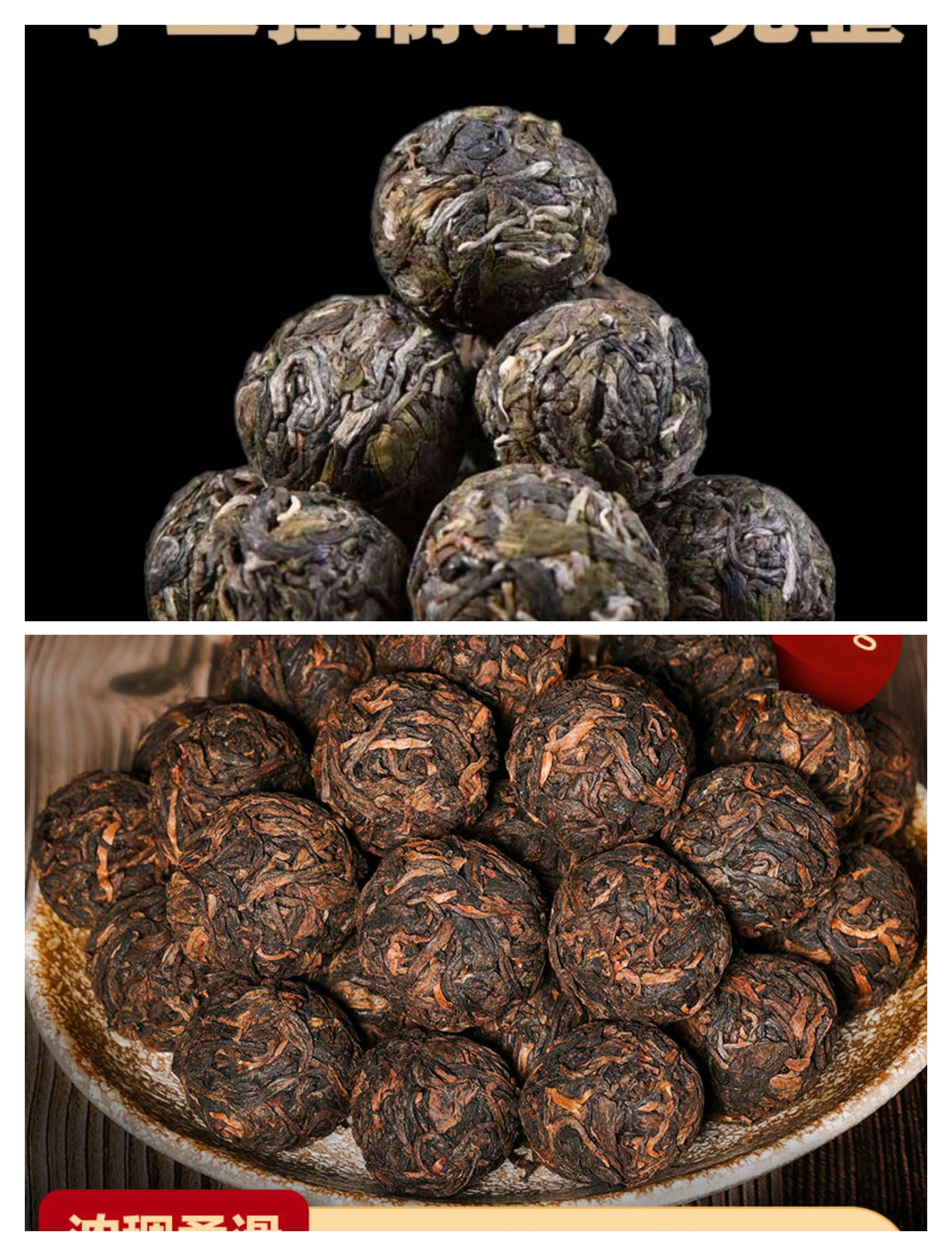 梁河县云南普洱茶，手工熟龙珠，手工生龙珠。