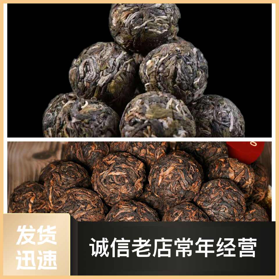 云南普洱茶,手工熟龙珠,手工生龙珠。